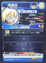 Charger l&#39;image dans la galerie, Carte Super Dragon Ball Heroes Universe Mission Part 11 UM11-001 (2019) bandai songoku sdbh um cardamehdz