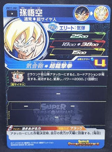 Carte Super Dragon Ball Heroes Universe Mission Part 11 UM11-001 (2019) bandai songoku sdbh um cardamehdz