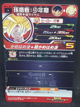 Charger l&#39;image dans la galerie, Carte Super Dragon Ball Heroes Universe Mission Part 11 UM11-002 (2019) bandai songohan sdbh um cardamehdz