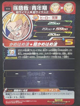 Charger l&#39;image dans la galerie, Carte Super Dragon Ball Heroes Universe Mission Part 11 UM11-003 (2019) bandai songohan sdbh um cardamehdz
