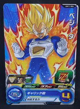 Charger l&#39;image dans la galerie, Carte Super Dragon Ball Heroes Universe Mission Part 11 UM11-004 (2019) bandai vegeta sdbh um cardamehdz