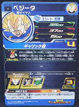 Charger l&#39;image dans la galerie, Carte Super Dragon Ball Heroes Universe Mission Part 11 UM11-004 (2019) bandai vegeta sdbh um cardamehdz