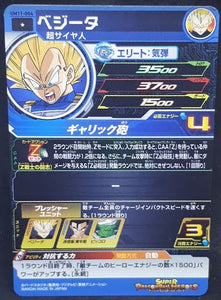 Carte Super Dragon Ball Heroes Universe Mission Part 11 UM11-004 (2019) bandai vegeta sdbh um cardamehdz