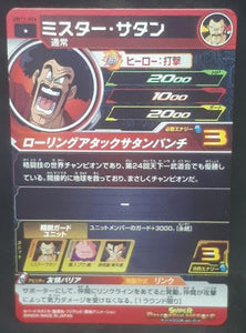 Carte Super Dragon Ball Heroes Universe Mission Part 11 UM11-006 (2019) bandai hercules sdbh um cardamehdz