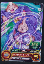 Charger l&#39;image dans la galerie, Carte Super Dragon Ball Heroes Universe Mission Part 11 UM11-008 (2019) bandai boubou sdbh um cardamehdz