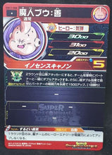 Charger l&#39;image dans la galerie, Carte Super Dragon Ball Heroes Universe Mission Part 11 UM11-008 (2019) bandai boubou sdbh um cardamehdz