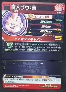 Carte Super Dragon Ball Heroes Universe Mission Part 11 UM11-008 (2019) bandai boubou sdbh um cardamehdz