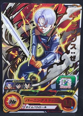 Carte Super Dragon Ball Heroes Universe Mission Part 11 UM11-009 (2019) bandai trunks xeno sdbh um 