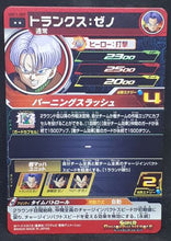 Charger l&#39;image dans la galerie, Carte Super Dragon Ball Heroes Universe Mission Part 11 UM11-009 (2019) bandai trunks xeno sdbh um cardamehdz