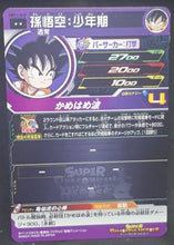 Charger l&#39;image dans la galerie, Carte Super Dragon Ball Heroes Universe Mission Part 11 UM11-010 (2019) bandai songoku sdbh um cardamehdz