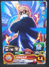 Charger l&#39;image dans la galerie, Carte Super Dragon Ball Heroes Universe Mission Part 11 UM11-011 (2019) bandai muten roshi sdbh um cardamehdz