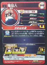 Charger l&#39;image dans la galerie, Carte Super Dragon Ball Heroes Universe Mission Part 11 UM11-011 (2019) bandai muten roshi sdbh um cardamehdz