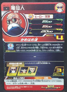 Carte Super Dragon Ball Heroes Universe Mission Part 11 UM11-011 (2019) bandai muten roshi sdbh um cardamehdz