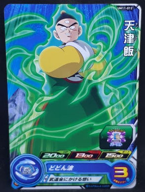 Carte Super Dragon Ball Heroes Universe Mission Part 11 UM11-012 (2019) bandai tenshinhan sdbh um cardamehdz