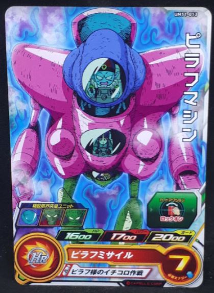 Carte Super Dragon Ball Heroes Universe Mission Part 11 UM11-013 (2019) bandai robot pilaf sdbh um cardamehdz