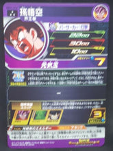 Charger l&#39;image dans la galerie, Carte Super Dragon Ball Heroes Universe Mission Part 11 UM11-016 (2019) bandai songoku sdbh um sr cardamehdz