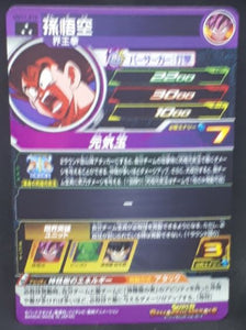 Carte Super Dragon Ball Heroes Universe Mission Part 11 UM11-016 (2019) bandai songoku sdbh um sr cardamehdz