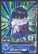 Charger l&#39;image dans la galerie, Carte Super Dragon Ball Heroes Universe Mission Part 11 UM11-017 (2019) bandai songohan sdbh um cardamehdz