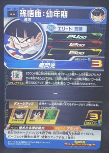 Carte Super Dragon Ball Heroes Universe Mission Part 11 UM11-017 (2019) bandai songohan sdbh um cardamehdz