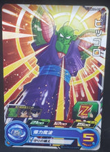 Charger l&#39;image dans la galerie, Carte Super Dragon Ball Heroes Universe Mission Part 11 UM11-018 (2019) bandai piccolo sdbh um 