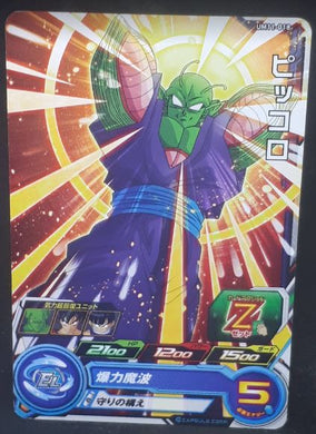 Carte Super Dragon Ball Heroes Universe Mission Part 11 UM11-018 (2019) bandai piccolo sdbh um 