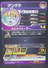 Charger l&#39;image dans la galerie, Carte Super Dragon Ball Heroes Universe Mission Part 11 UM11-020 (2019) bandai anguila sdbh um 