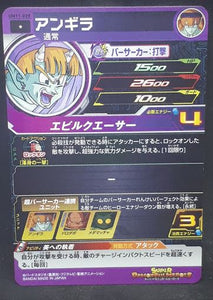 Carte Super Dragon Ball Heroes Universe Mission Part 11 UM11-020 (2019) bandai anguila sdbh um 