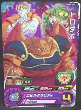 Charger l&#39;image dans la galerie, Carte Super Dragon Ball Heroes Universe Mission Part 11 UM11-021 (2019) bandai anguila dorobado sdbh um cardamehdz