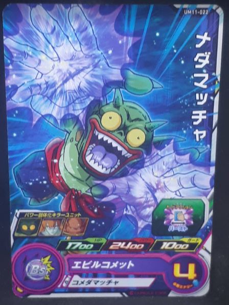 Carte Super Dragon Ball Heroes Universe Mission Part 11 UM11-022 (2019) bandai Medamatcha sdbh um cardamehdz