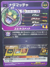 Charger l&#39;image dans la galerie, Carte Super Dragon Ball Heroes Universe Mission Part 11 UM11-022 (2019) bandai Medamatcha sdbh um cardamehdz