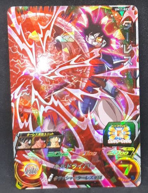 Super Dragon Ball Heroes Universe Mission Part 11 UM11-023 (2019)