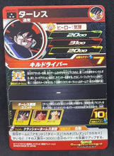 Charger l&#39;image dans la galerie, Super Dragon Ball Heroes Universe Mission Part 11 UM11-023 (2019)
