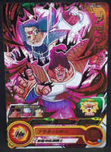 Charger l&#39;image dans la galerie, Carte Super Dragon Ball Heroes Universe Mission Part 11 UM11-024 (2019) bandai amondo sdbh um 