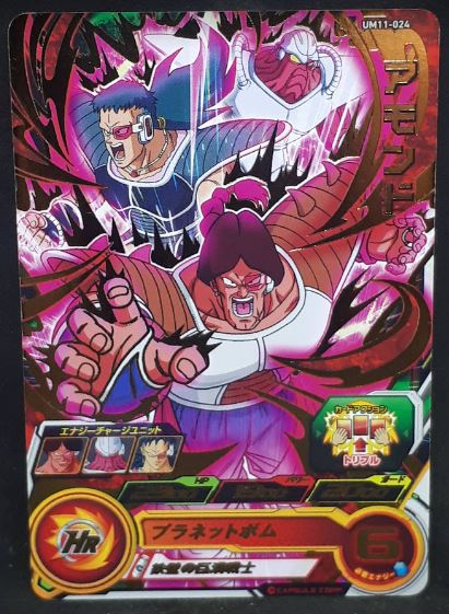 Carte Super Dragon Ball Heroes Universe Mission Part 11 UM11-024 (2019) bandai amondo sdbh um 