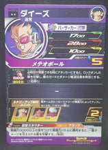 Charger l&#39;image dans la galerie, Carte Super Dragon Ball Heroes Universe Mission Part 11 UM11-025 (2019) bandai daizu sdbh um cardamehdz