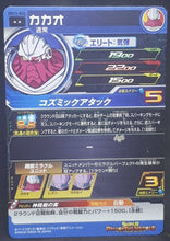 Charger l&#39;image dans la galerie, Carte Super Dragon Ball Heroes Universe Mission Part 11 UM11-026 (2019) bandai cacao sdbh um cardamehdz