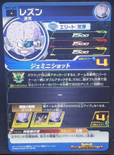 Charger l&#39;image dans la galerie, Carte Super Dragon Ball Heroes Universe Mission Part 11 UM11-027 (2019) bandai rezun sdbh um cardamehdz