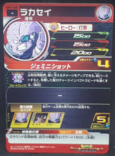 Charger l&#39;image dans la galerie, Super Dragon Ball Heroes Universe Mission Part 11 UM11-028 (2019)