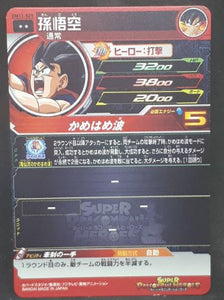 Carte Super Dragon Ball Heroes Universe Mission Part 11 UM11-029 (2019) bandai songoku sdbh um cardamehdz