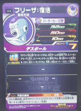 Charger l&#39;image dans la galerie, Carte Super Dragon Ball Heroes Universe Mission Part 11 UM11-030 (2019) bandai freezer sdbh um cardamehdz