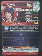 Charger l&#39;image dans la galerie, Carte Super Dragon Ball Heroes Universe Mission Part 11 UM11-031 (2019) bandai kale sdbh um cardamehdz