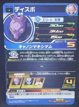 Charger l&#39;image dans la galerie, Carte Super Dragon Ball Heroes Universe Mission Part 11 UM11-034 (2019) bandai dyspo sdbh um cardamehdz