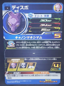 Carte Super Dragon Ball Heroes Universe Mission Part 11 UM11-034 (2019) bandai dyspo sdbh um cardamehdz