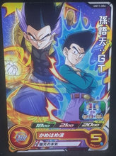 Charger l&#39;image dans la galerie, Carte Super Dragon Ball Heroes Universe Mission Part 11 UM11-036 (2019) bandai songoten sdbh um 