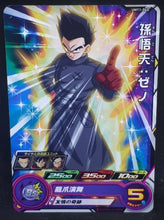 Charger l&#39;image dans la galerie, Carte Super Dragon Ball Heroes Universe Mission Part 11 UM11-040 (2019) bandai songoten sdbh um cardamehdz