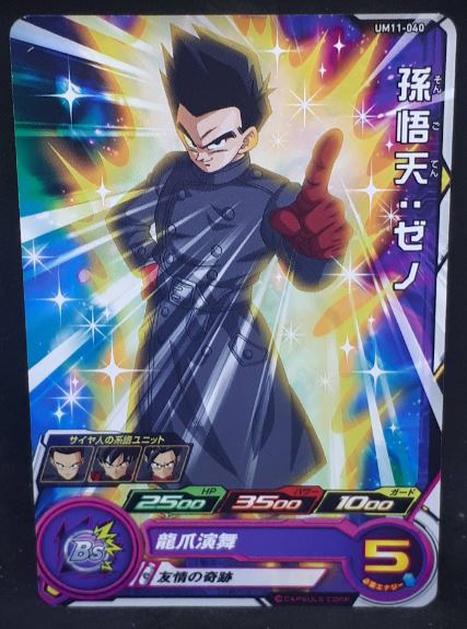 Carte Super Dragon Ball Heroes Universe Mission Part 11 UM11-040 (2019) bandai songoten sdbh um cardamehdz