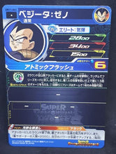 Charger l&#39;image dans la galerie, Carte Super Dragon Ball Heroes Universe Mission Part 11 UM11-041 (2019) bandai vegeta sdbh um cardamehdz