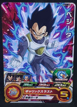 Charger l&#39;image dans la galerie, Carte Super Dragon Ball Heroes Universe Mission Part 11 UM11-050 (2019) bandai vegeta sdbh um cardamehdz