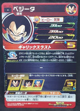 Charger l&#39;image dans la galerie, Carte Super Dragon Ball Heroes Universe Mission Part 11 UM11-050 (2019) bandai vegeta sdbh um cardamehdz