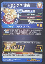 Charger l&#39;image dans la galerie, Carte Super Dragon Ball Heroes Universe Mission Part 11 UM11-051 (2019) bandai trunks sdbh um cardamehdz